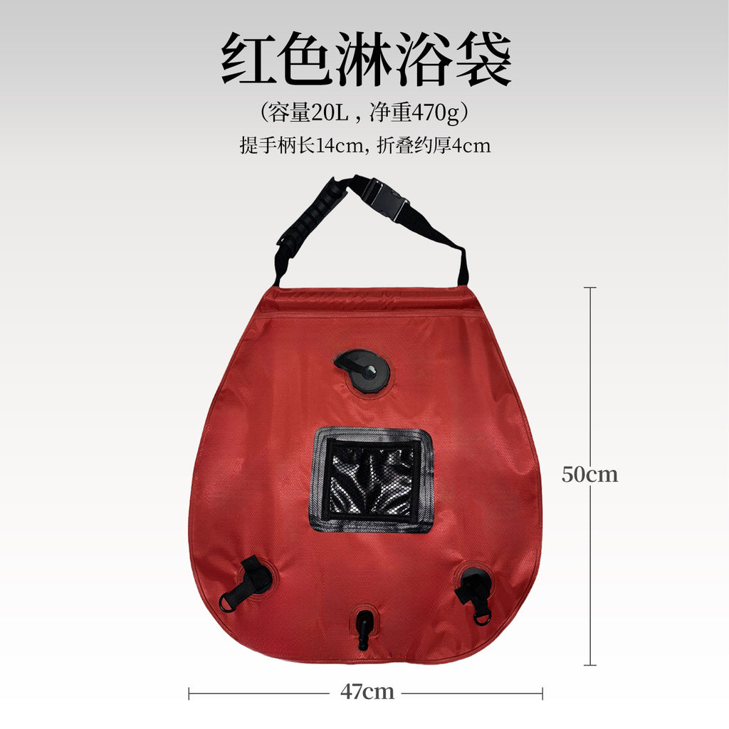 Outdoor solar thickened shower bag, self-driving camping bath water storage bag, portable shower bag bath water bag