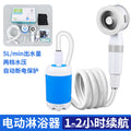 Ruikang outdoor bathing artifact convenient construction site dormitory camping simple shower wireless bathing device rechargeable water pump
