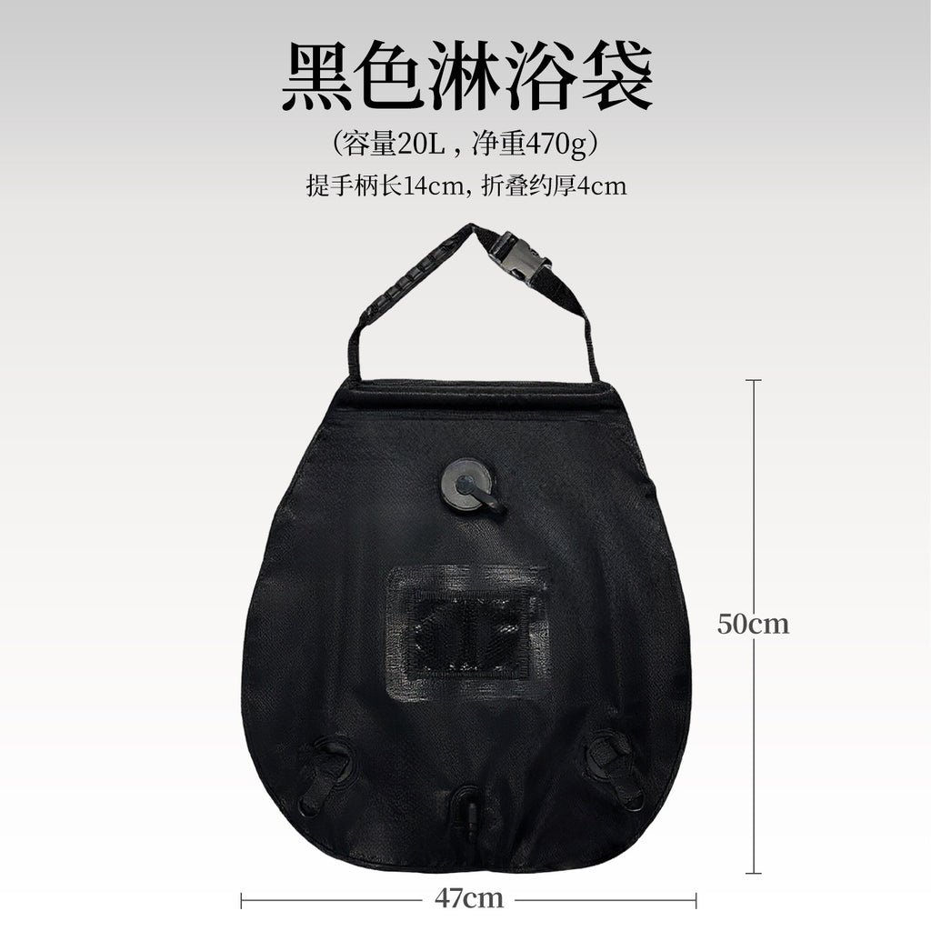 Outdoor solar thickened shower bag, self-driving camping bath water storage bag, portable shower bag bath water bag