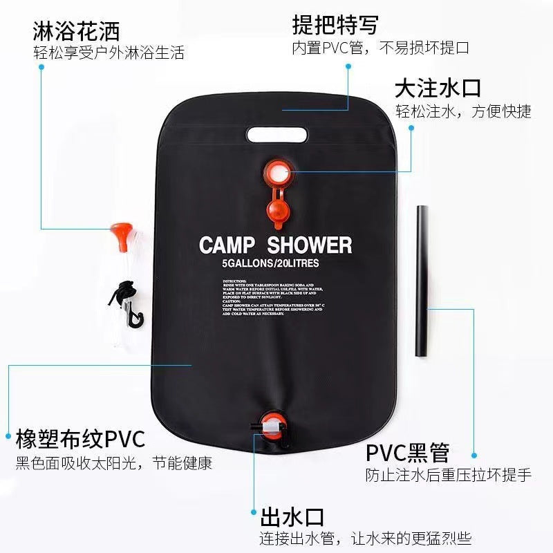Outdoor camping bath bag 20L solar hot water bag outdoor bath shower portable shower sprinkler water storage bag