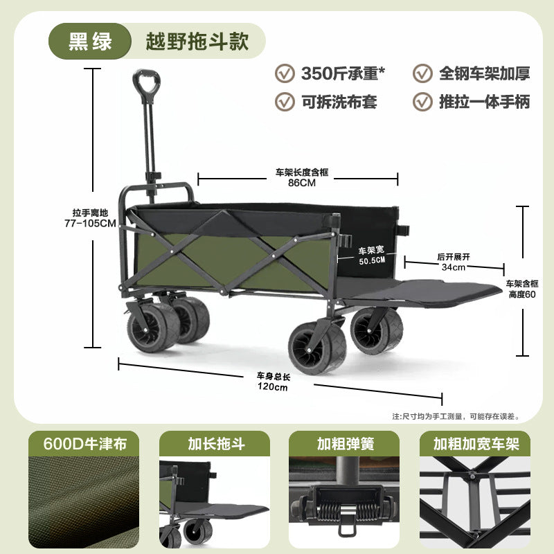 Wilderness camper cart camp trailer outdoor folding oversized camping trolley trolley camper cross-border