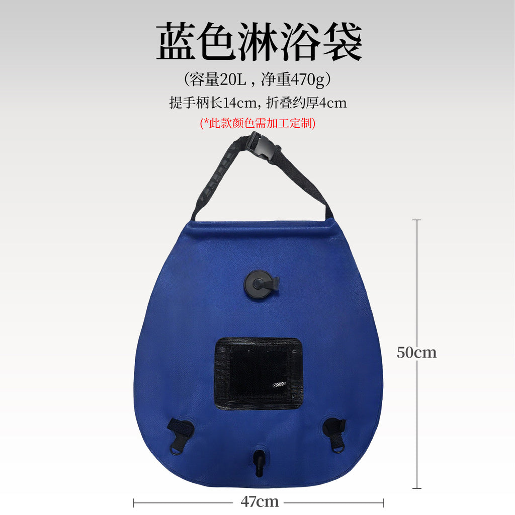 Outdoor solar thickened shower bag, self-driving camping bath water storage bag, portable shower bag bath water bag
