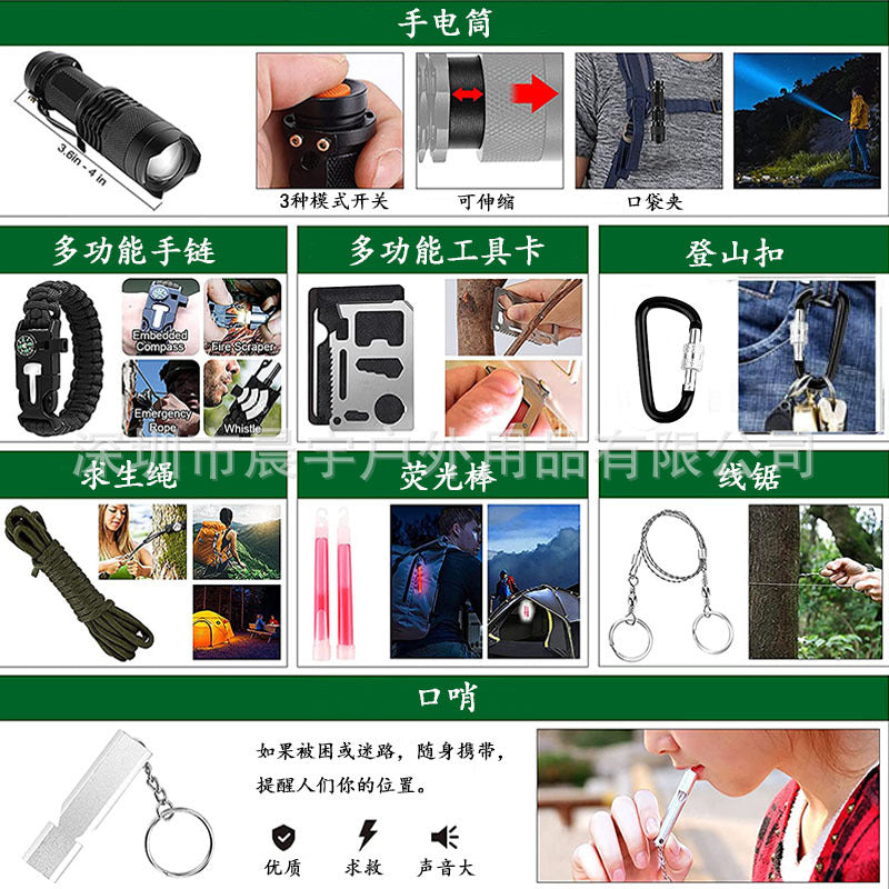 Outdoor camping equipment camping survival tool set emergency survival kit multifunctional field survival supplies