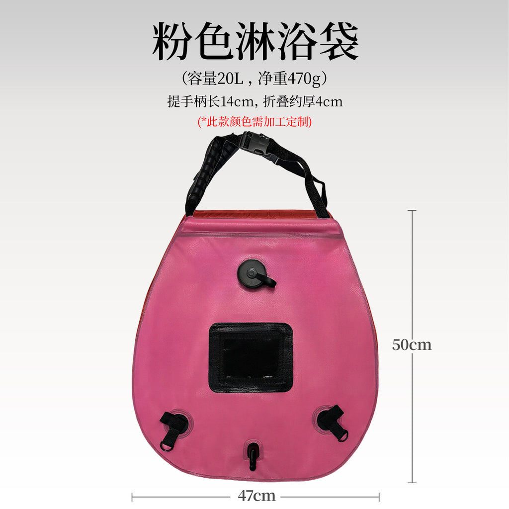 Outdoor solar thickened shower bag, self-driving camping bath water storage bag, portable shower bag bath water bag